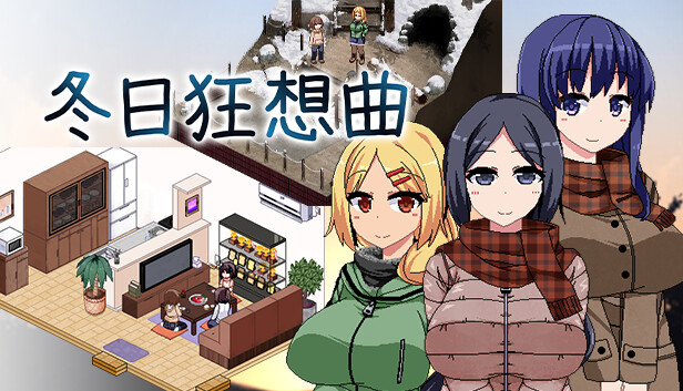 《冬日狂想曲》官方中文游戏封面