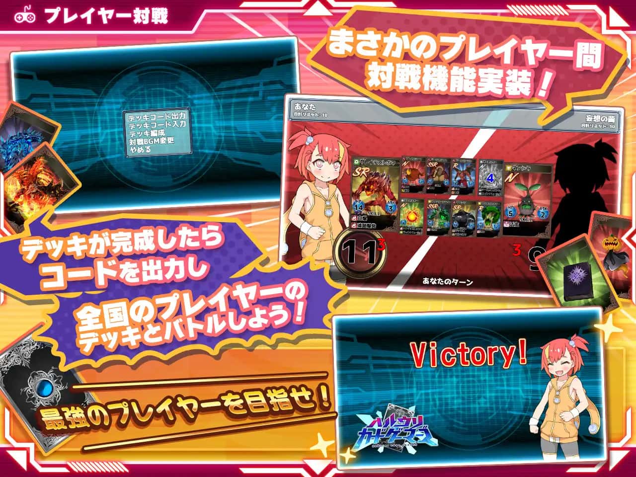 春销卡牌对战者|最新DLC|安卓