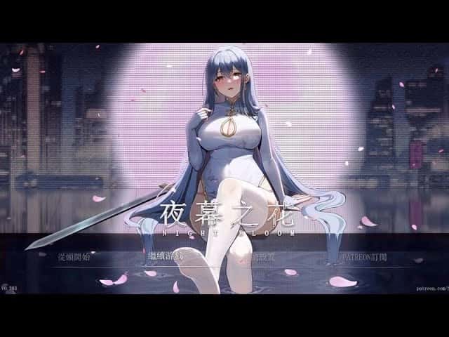 夜幕之花| 中文官网插画